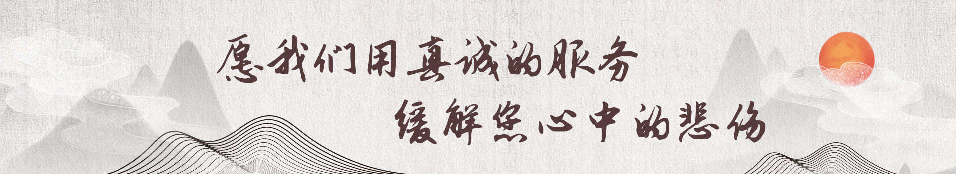 渭南湭湖塔园公共墓园