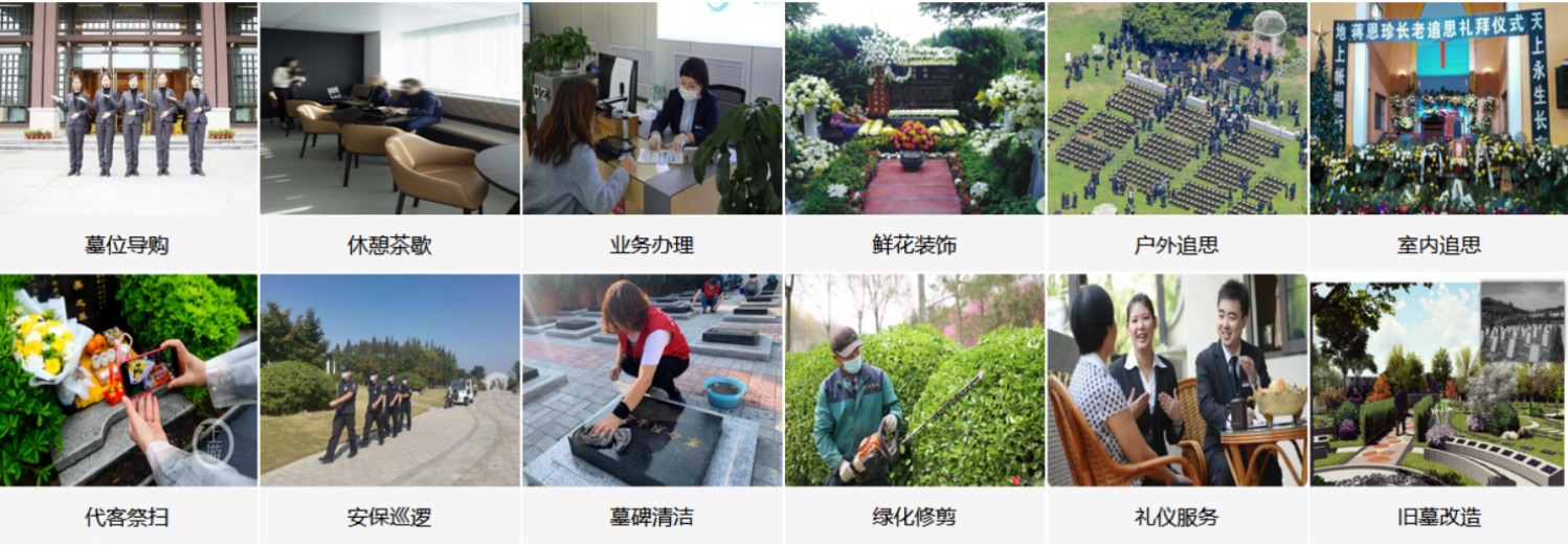 渭南湭湖塔园公共墓园